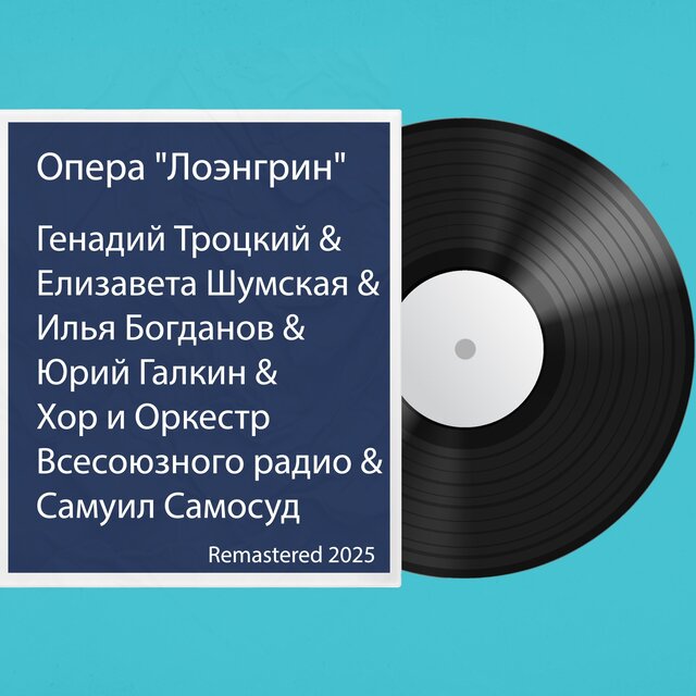 Опера 