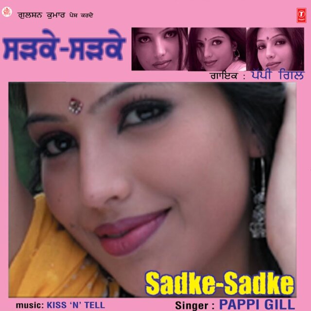 Sadke Sadke
