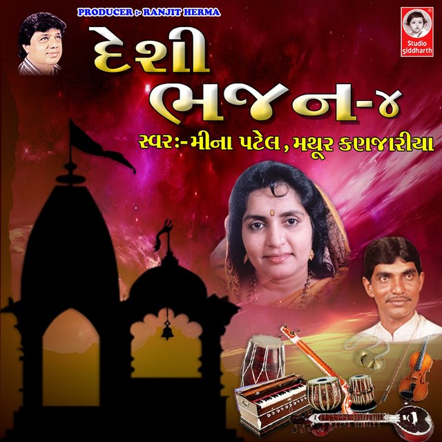 Desi Bhajan, Pt. 4
