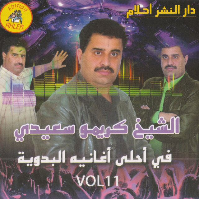 Cheikh Krimo, Best of, vol. 11