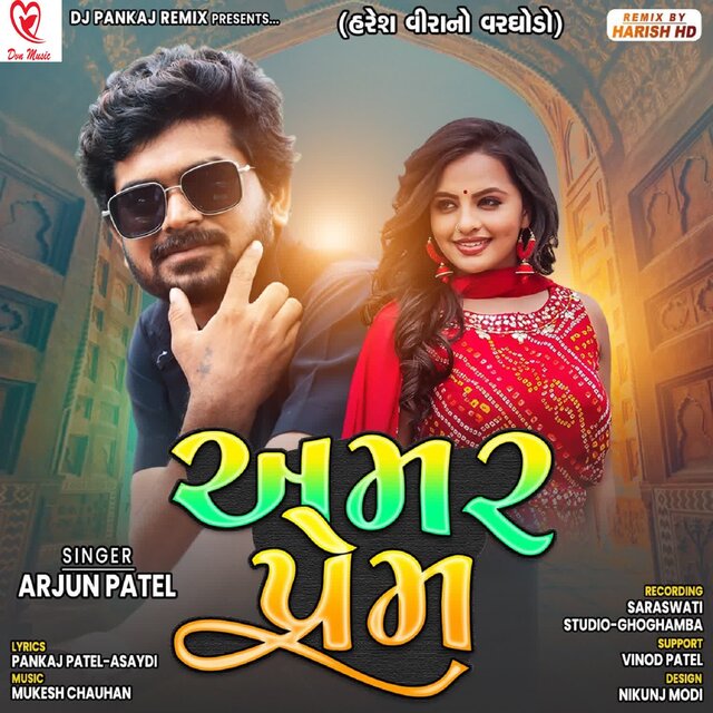 Amar Prem