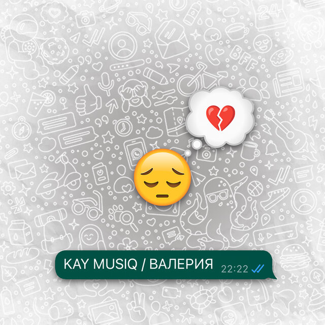 Валерия