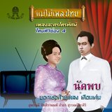 เดือนเด่น