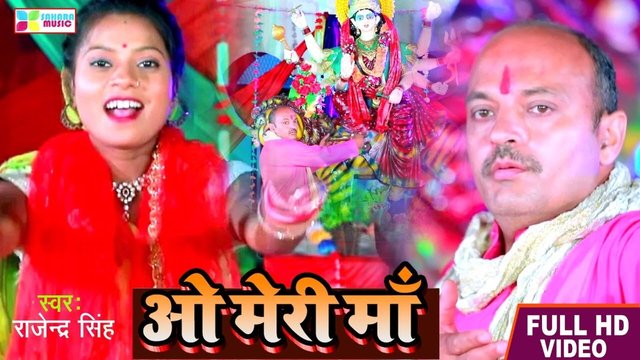 O Meri Maa-Bhojpuri Video Song
