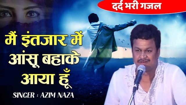 Main Intizar Mein Ansoo Baha Ke Aaya Hu - Qawwali Video Song (Hindi)