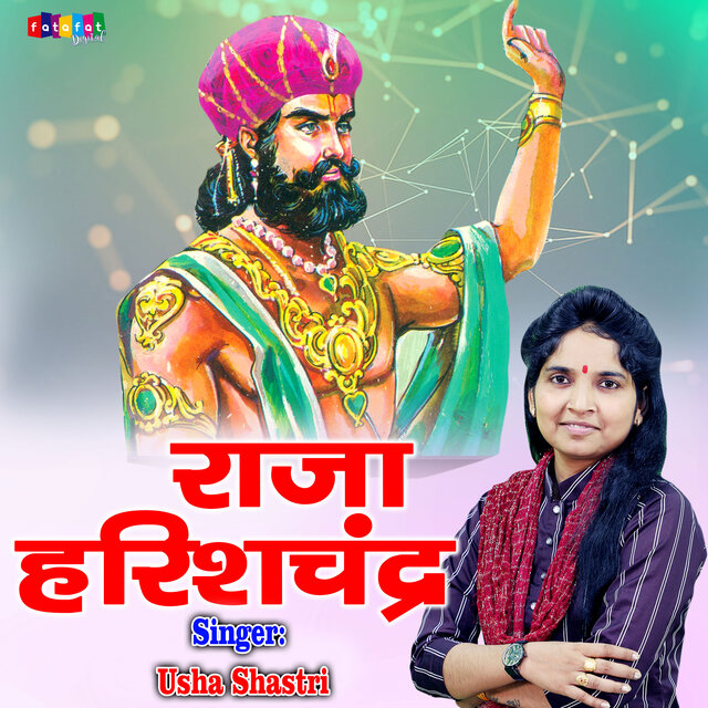 Raja Harish Chandra