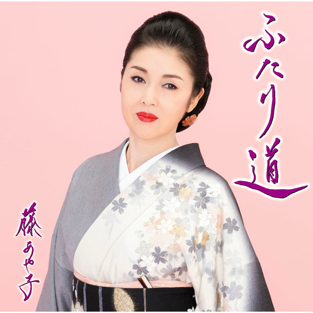 Futarimichi