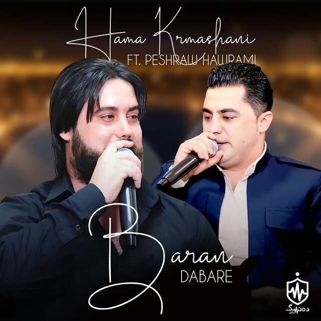 Baran Dabare