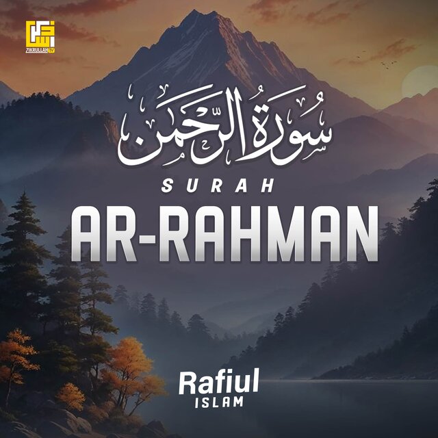 Surah Ar-Rahman (Studio Version)