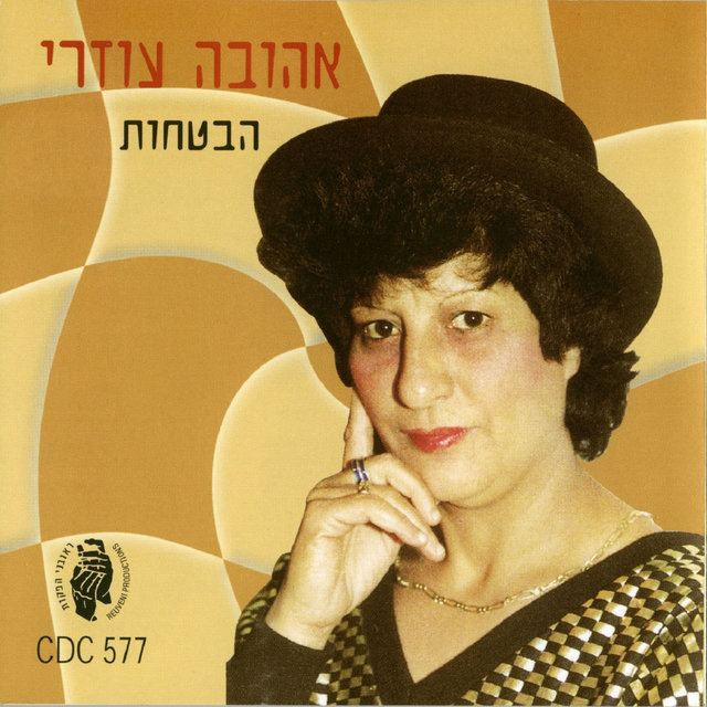 הבטחות