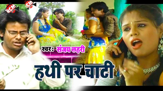 Hath Par Chati- Bhojpuri Video Song (Bhojpuri)