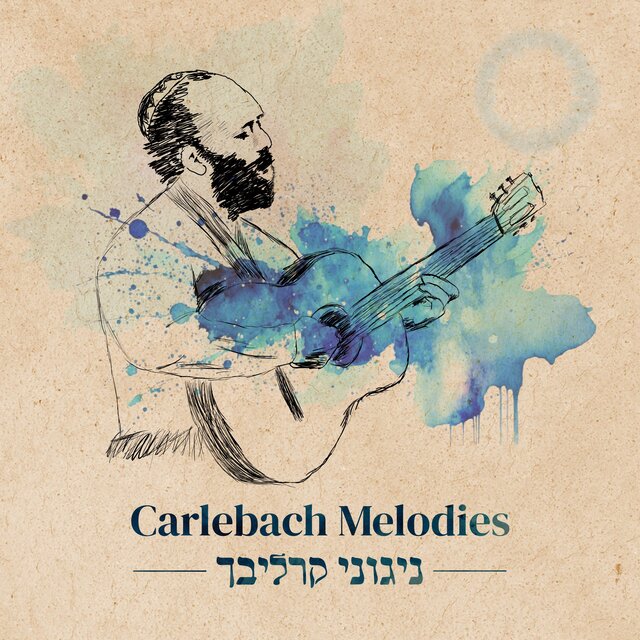 Carlebach Melodies
