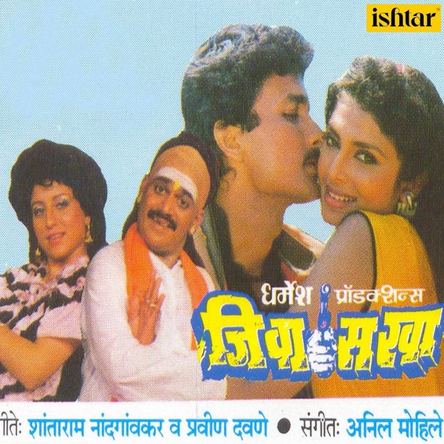 Jeeva Sakha (Original Motion Picture Soundtrack)