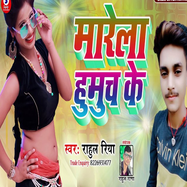 Mujhe Nind Na Aaye Mujhe Chain Na Aaye