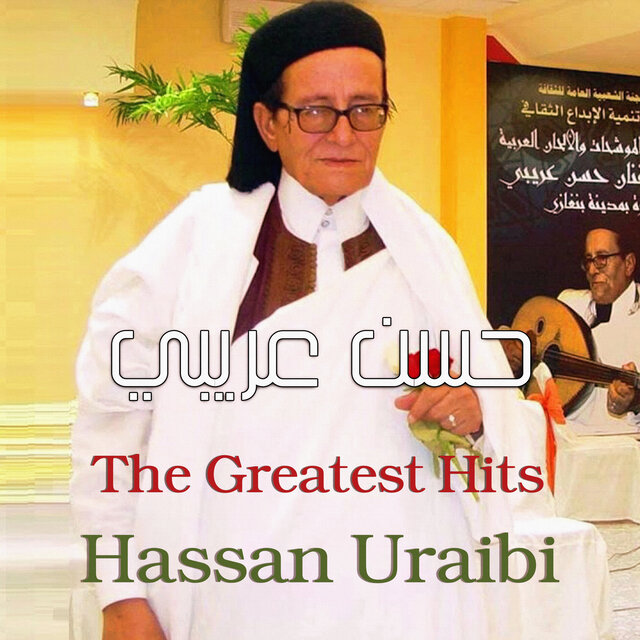 The Greatest Hits