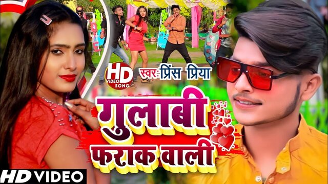 Gulaabi Fraak Waali - Maithili Video Song