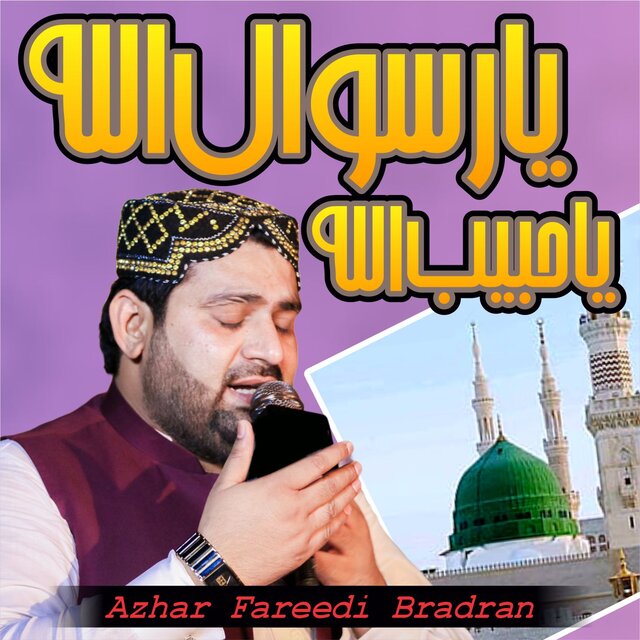 Ya Rasool Allah Ya Habib Allah