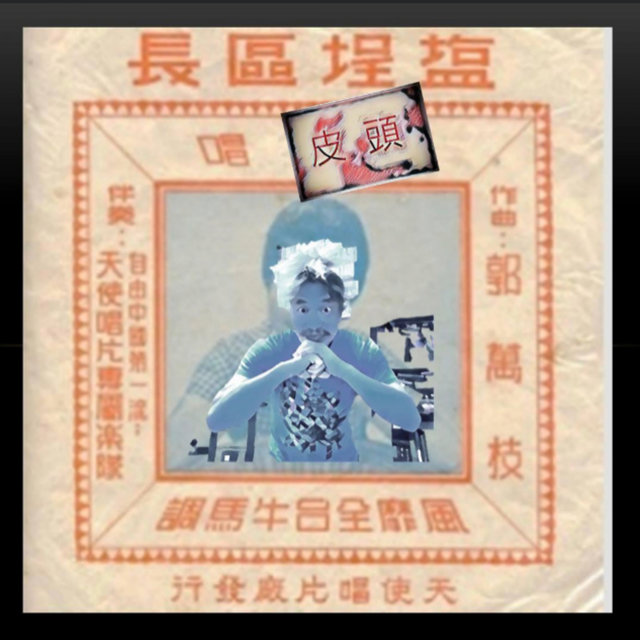 Iâm-tiâⁿ khu-tiúⁿ