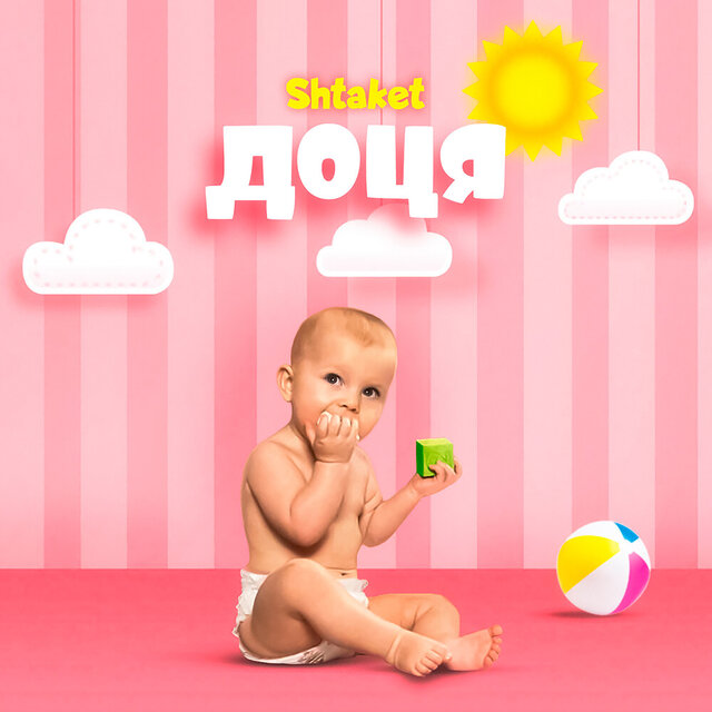 Доця