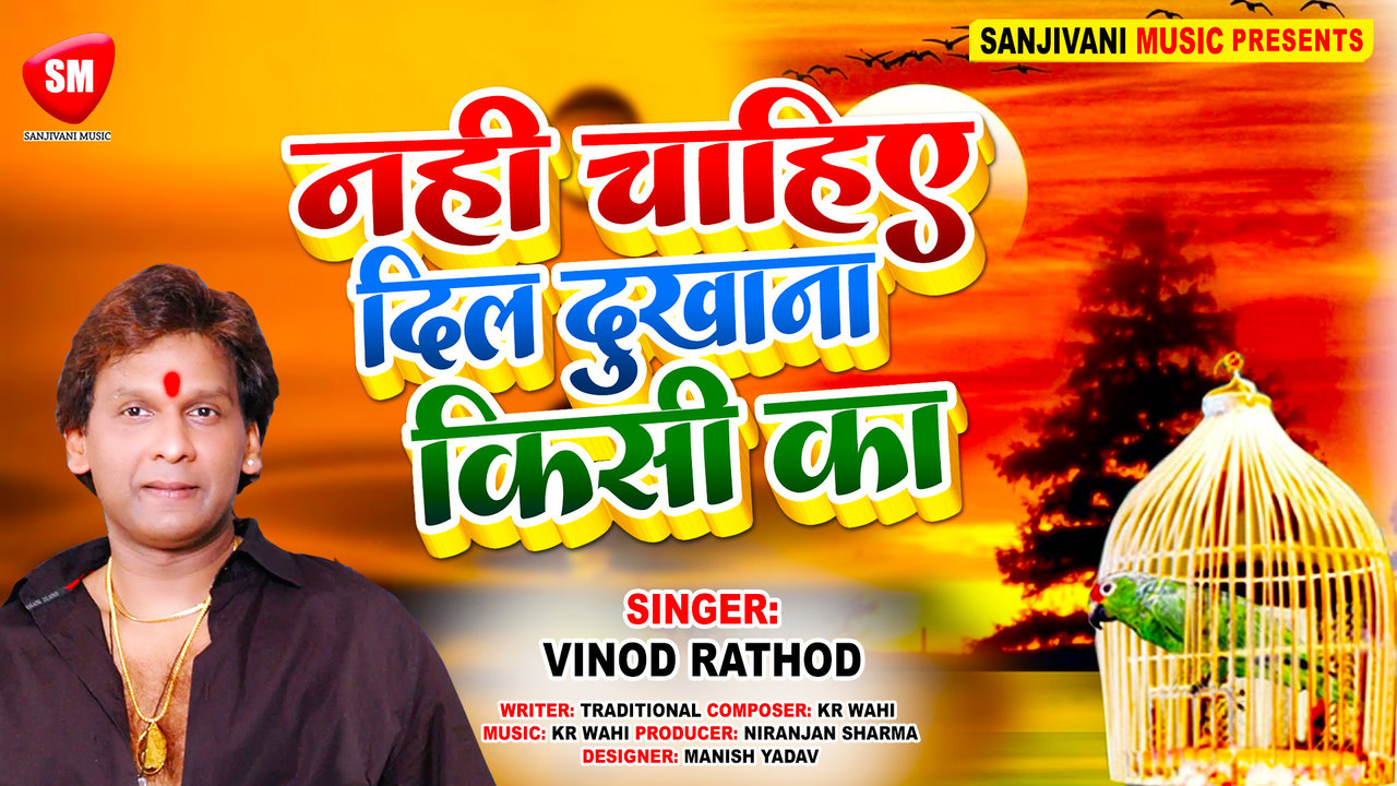Nhi Chahiye Dil Dukhana Kisi Ka - Hindi Bhakti Video Song (Hindi)