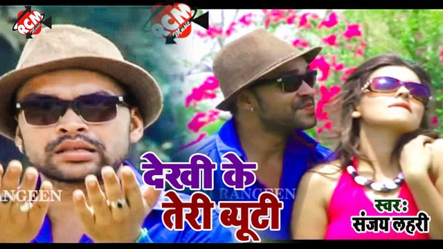 Dekhi Ke Teri Beauty - Bhojpuri Video Song (Bhojpuri)