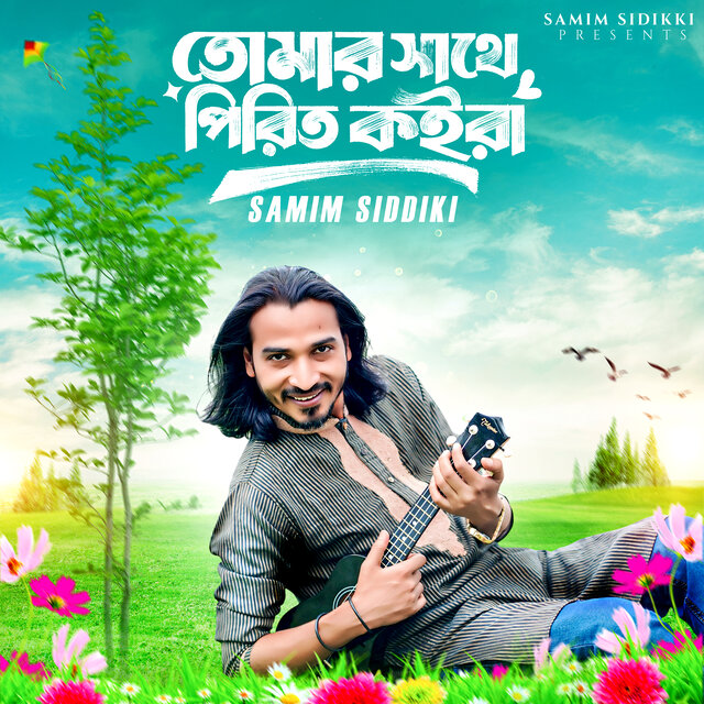 Tumar Sathe Pirit Koira