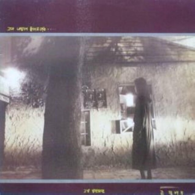 Jo Duck Bai's 5th Album (If You Come Into My Heart)