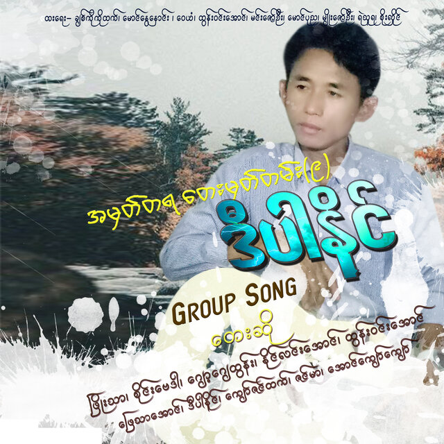Tay Mat Tan (9)
