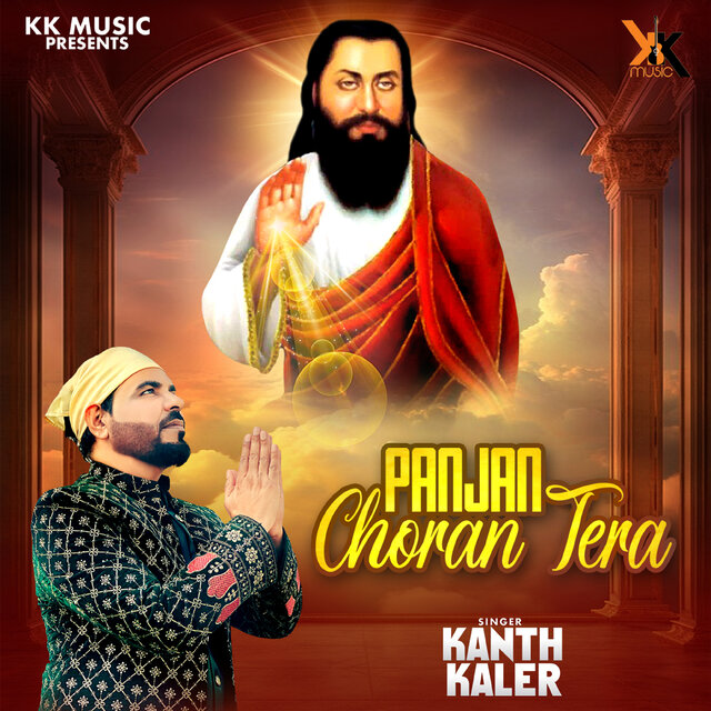Panjan Choran Tera