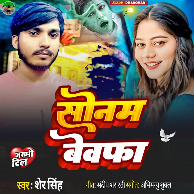 Sonam Bewafa