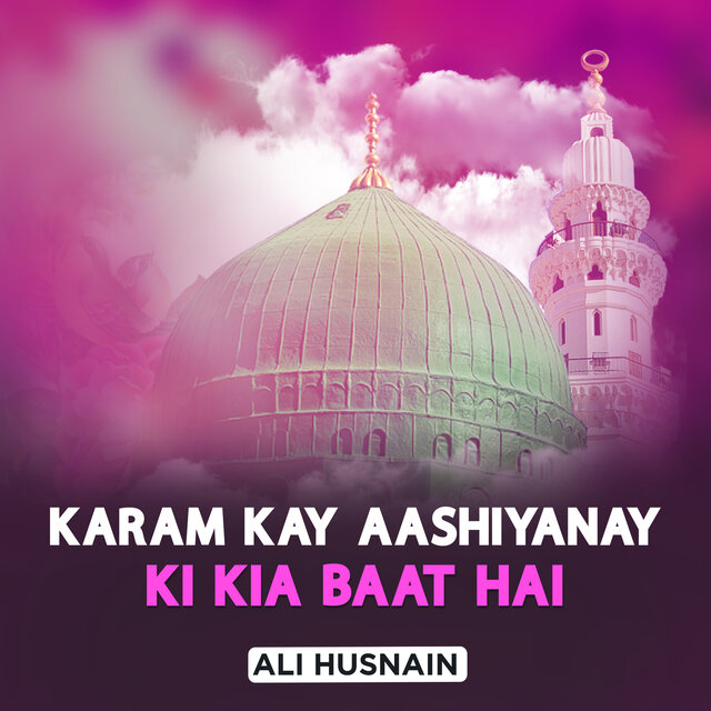 Karam Kay Aashiyanay Ki Kia Baat Hai