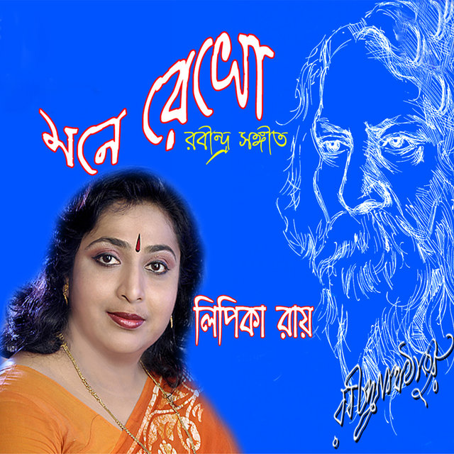 Mone Rakho