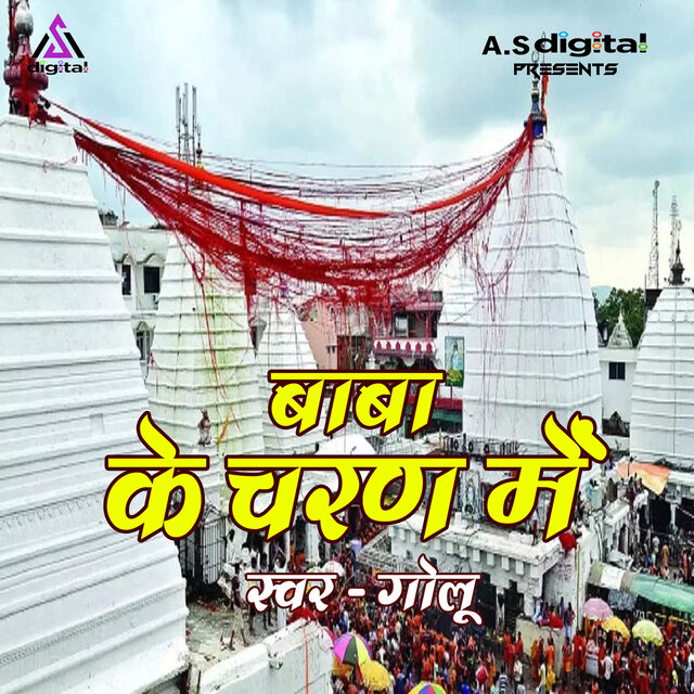 Baba Ke Charan Me
