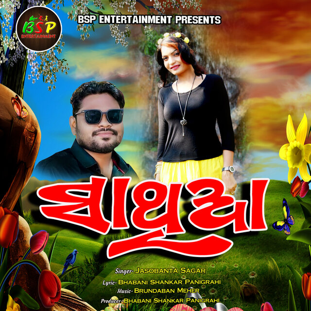 Sathiaa