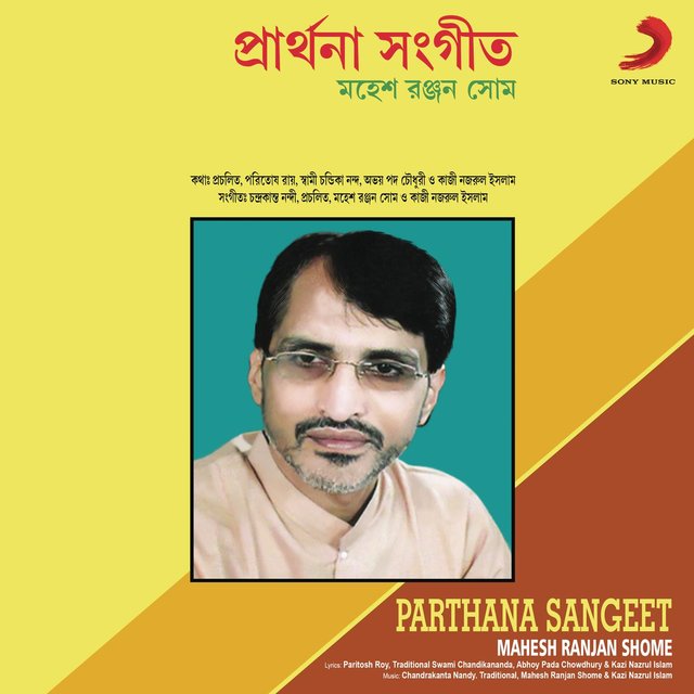 Parthana Sangeet