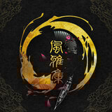 酒狂