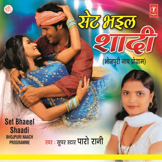 Set Bhaeel Shaadi