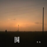 围