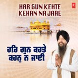 Gur Arjun Vittoh Qurbani (From 