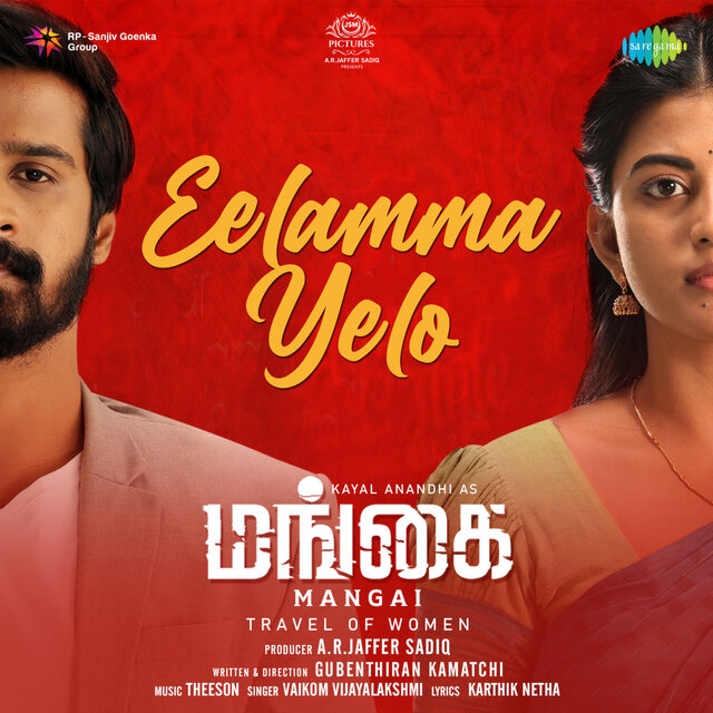Eelamma Yelo (From 