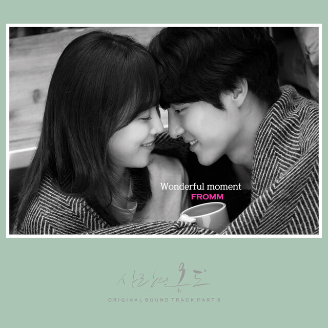 SBS 드라마 사랑의 온도 OST Part.6