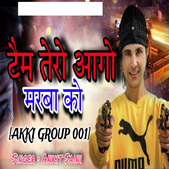Tame Tero Aago Marba Ko