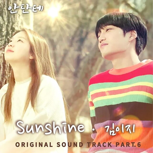 안단테 (Original Television Soundtrack), Pt.6