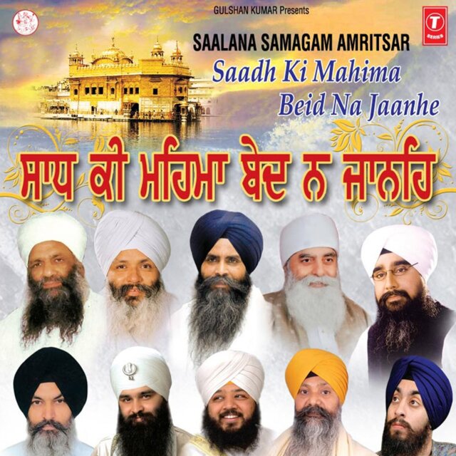 Saadh Ki Mahima Beid Na Jaanhe: Saalana Samagam Amritsar