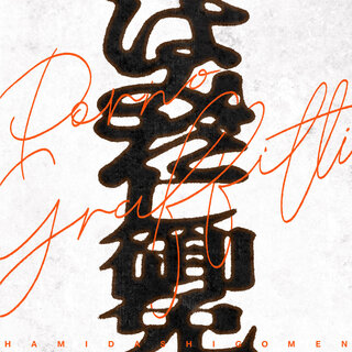 Porno Graffitti - TIDAL