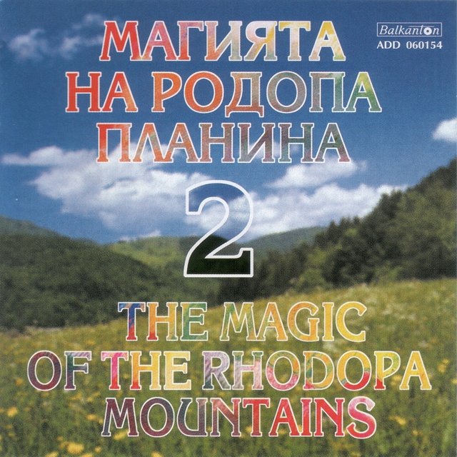 The Magic of the Rhodopa Mountains, Vol. 2 (Out of Print)