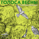 Гималайский улар