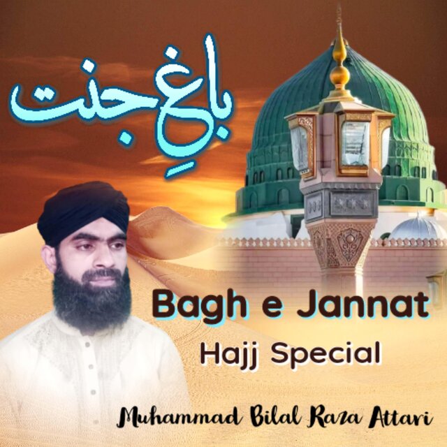 Bagh e Jannat (Hajj Special )