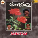 Ye Thodu