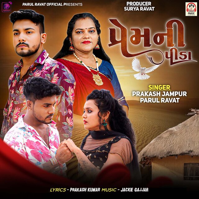 Prem Ni Pida